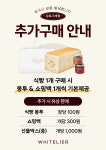 화이트리에 김포구래점