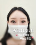 아이블리 루원시티점