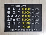 왕돼지