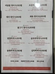 원님밥상