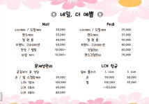 네일,더예쁨