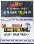 스타덤PC 양산가촌점