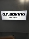GT복싱