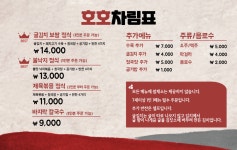 호호아줌마