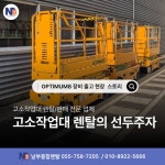남부종합렌탈