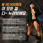 베가스짐 화명 2호점 헬스&PT
