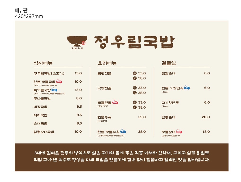 자리봉국밥 이미지