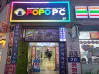 포포PC방 광명점