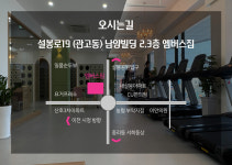 엠버스짐 이천관고점