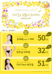 재시아성형외과의원