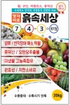 선두바이오농업회사법인