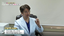 유재욱재활의학과의원