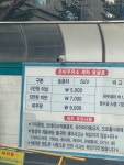 GS칼텍스 은마주유소