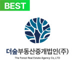 더숲부동산중개법인