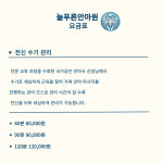 늘푸른지압마사지힐링센터안마원
