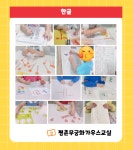 기탄사고력교실 평촌무궁화가우스교실