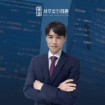 세무법인 리온