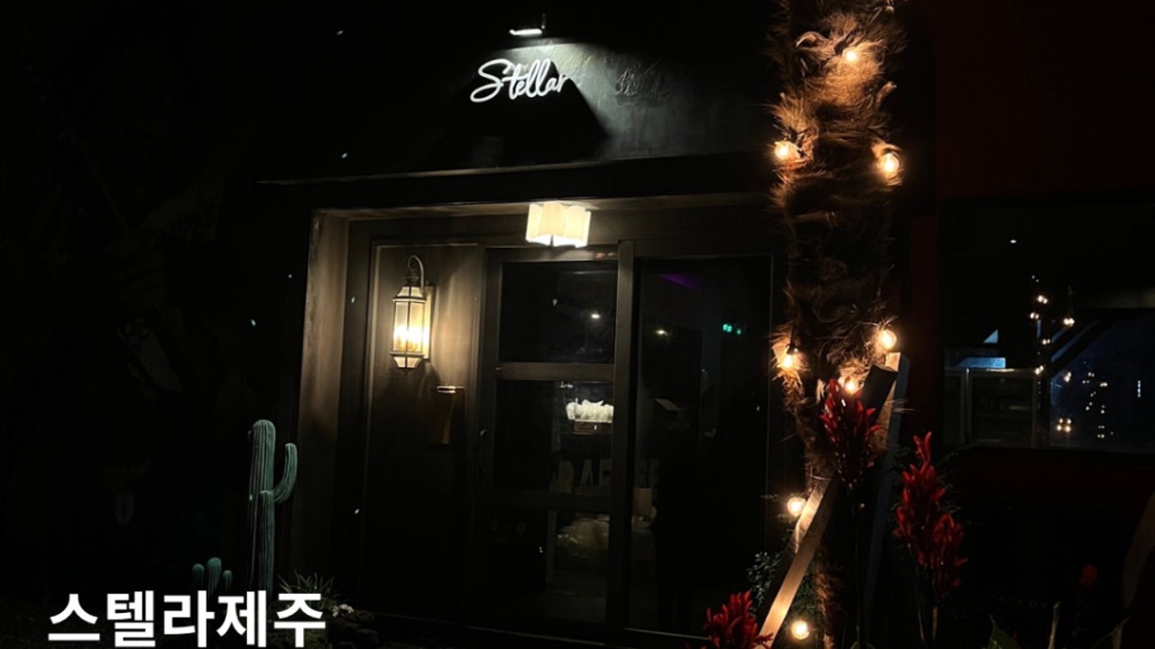 스텔라제주