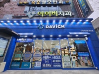 다비치안경 옥포점