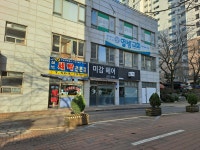 삼보세탁전문점