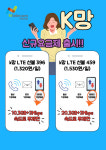 용전동 선불 폰 개통