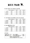 플로라펫살롱