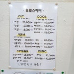 보보스헤어