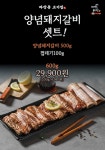 마장동 고기집 반구2호점