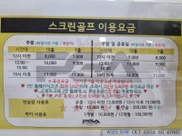 PGA 스크린골프