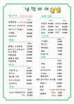 낭만비어
