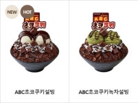 설빙 정읍상동점