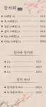 상동숙성회참치