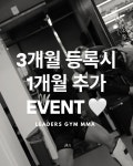 리더스짐 킥복싱 MMA 서초점
