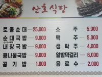 산호식당