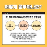 스마트해법수학 동대구해링턴점