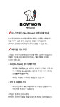 바우와우 펫살롱