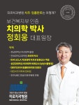 미르치과병원 전주점