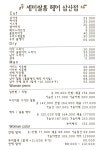 세미쌀롱 헤어 삼산동점