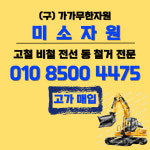 미소자원