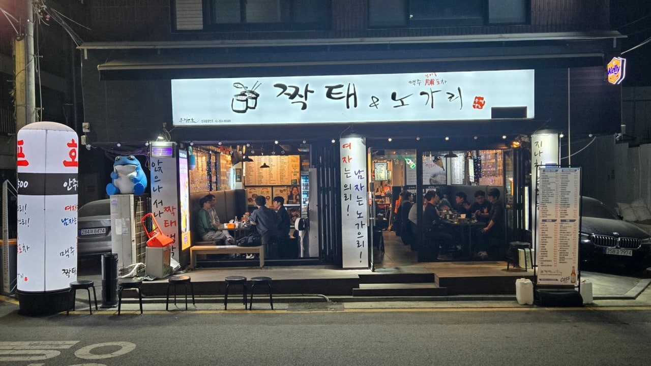 짝태&노가리 역삼점