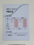워시프렌즈 셀프빨래방 대구산격경대북문점
