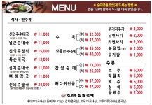 신의주찹쌀순대 검단신도시점