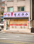 공릉동원조멸치국수 정릉점