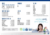 금화로383(참치전문점) | 금화참치&해물탕