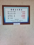 횡성송어횟집