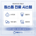 예플러스치과의원