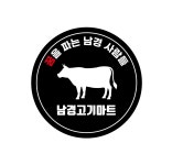 남경고기마트 칠성점