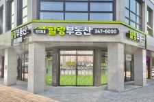 단지내힐링공인중개사사무소