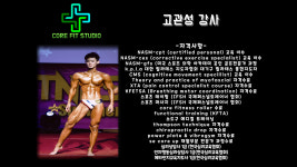 코어핏 스튜디오 PT/헬스