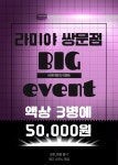 라미야전자담배 쌍문점